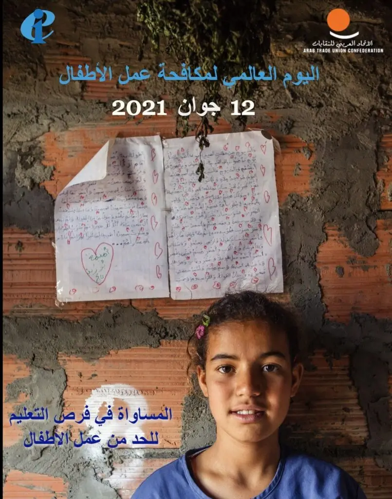 Stop Digital Divide- International Day Against Child Labour