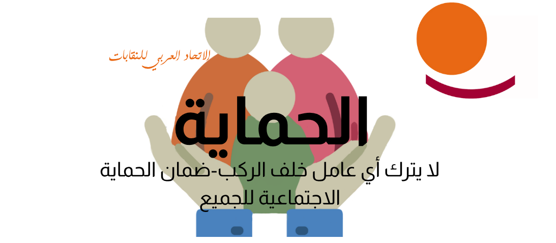 Equality at Work, Solidarity in Action. (3)