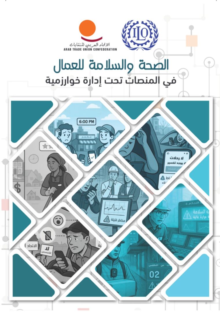 الصحة