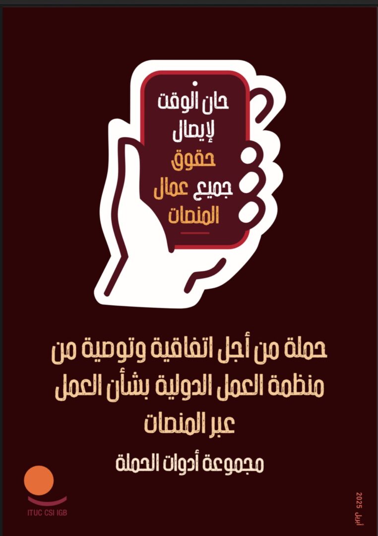 حان