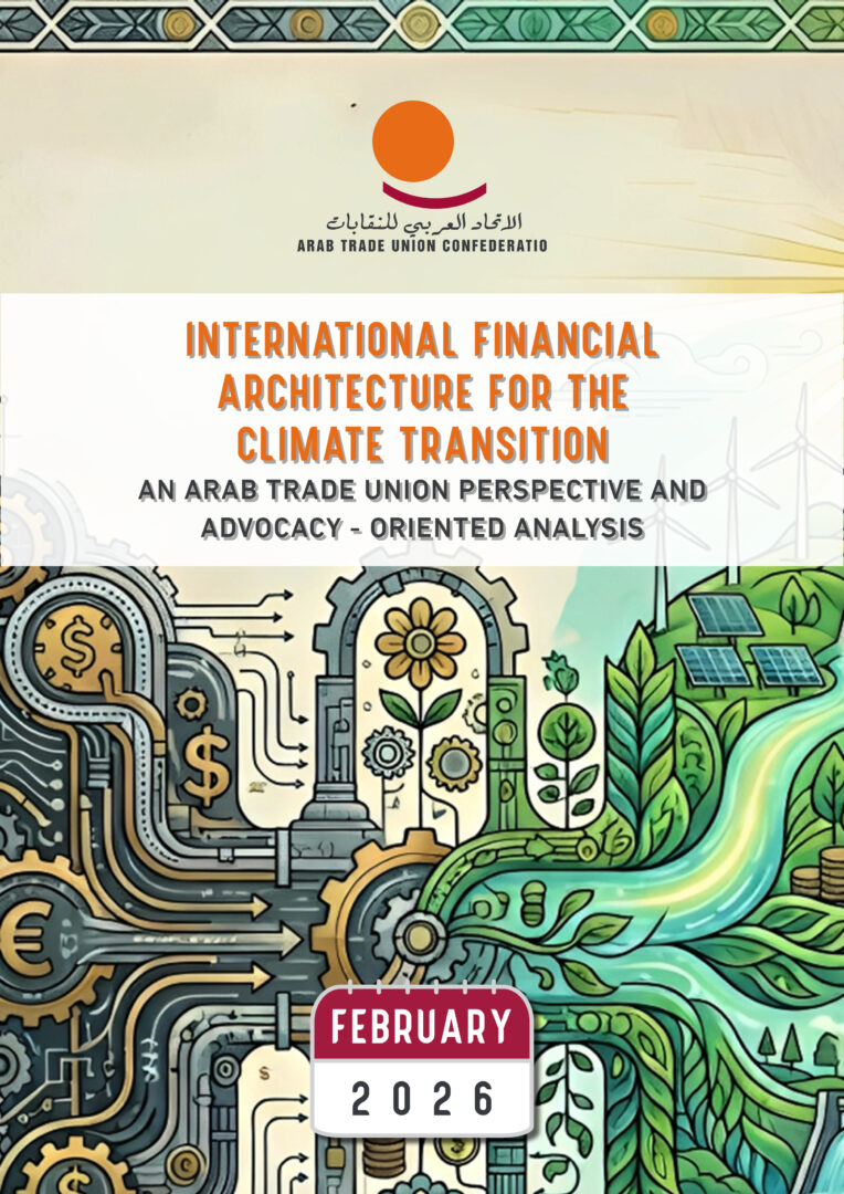 الهيكلية المالية الدولية للانتقال المناخي ANG 02 2026-1